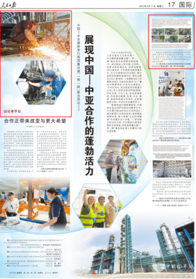 人民日報連續(xù)3次點贊宇通 技術轉讓為中亞交通注入綠色新動能