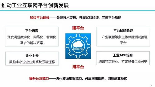 邁向智能未來 余曉暉解讀工業互聯網發展態勢與數據服務新展望