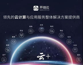 工業(yè)互聯(lián)網(wǎng)數(shù)據(jù)服務再獲認可，開創(chuàng)集團濟南公司斬獲“中國互聯(lián)網(wǎng)20年最佳企業(yè)服務獎”