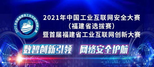 喜訊 | 樂(lè)石科技榮獲首屆福建省工業(yè)互聯(lián)網(wǎng)創(chuàng)新大賽三等獎(jiǎng)