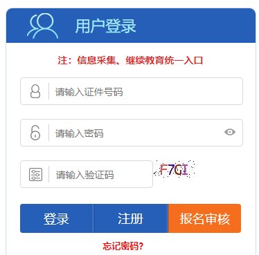 2022年河北省滄州市初級會(huì)計(jì)報(bào)名入口及會(huì)計(jì)服務(wù)指南