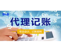 注冊公司后的會計服務(wù)選擇 確保企業(yè)財務(wù)健康的關(guān)鍵一步