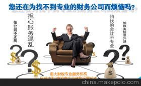 鶴山會計從業(yè)考試培訓(xùn)與無紙化培訓(xùn) 一站式會計服務(wù)解決方案