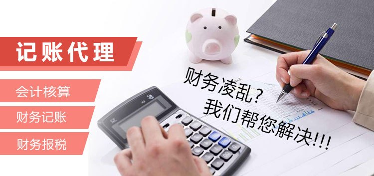 合肥財務(wù)代賬公司 服務(wù)對象廣泛，專業(yè)會計服務(wù)助力企業(yè)成長